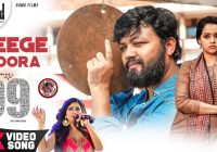 Heege Doora Song Lyrics