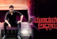 Jagada Niyama Bareda Song